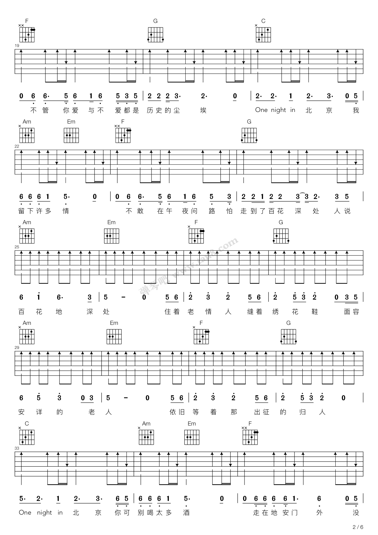北京一夜吉他谱 C调扫弦版_弹琴吧编配_信乐团