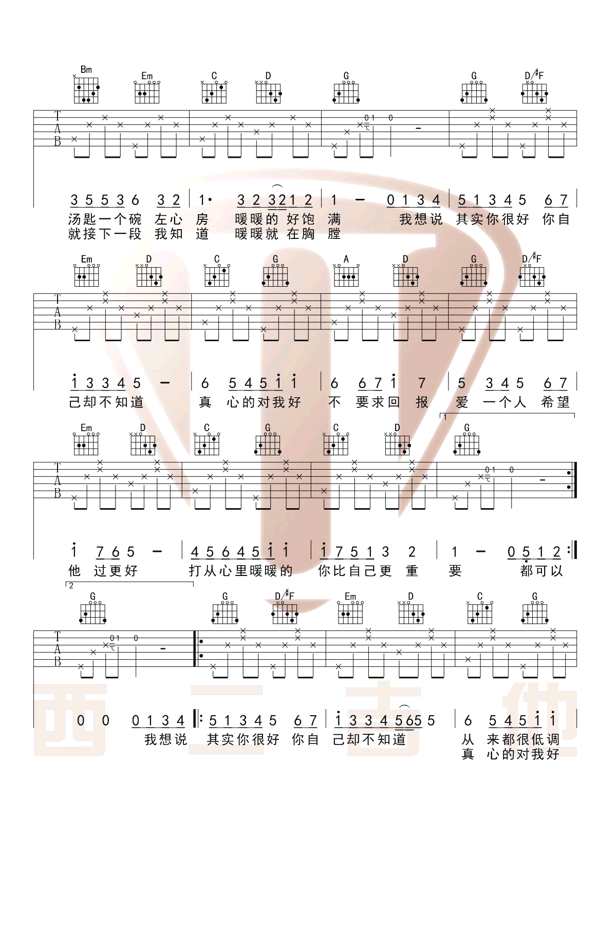 暖暖吉他谱 G调原版_西二吉他编配_梁静茹