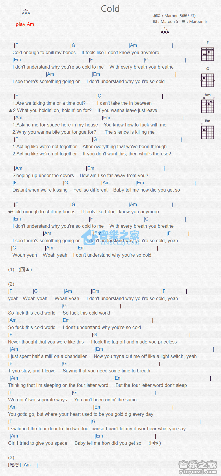 Cold吉他谱 A调和弦谱_音乐之家编配_Maroon 5-吉他谱_吉他弹唱六线谱_指弹吉他谱_吉他教学视频 - 民谣吉他网