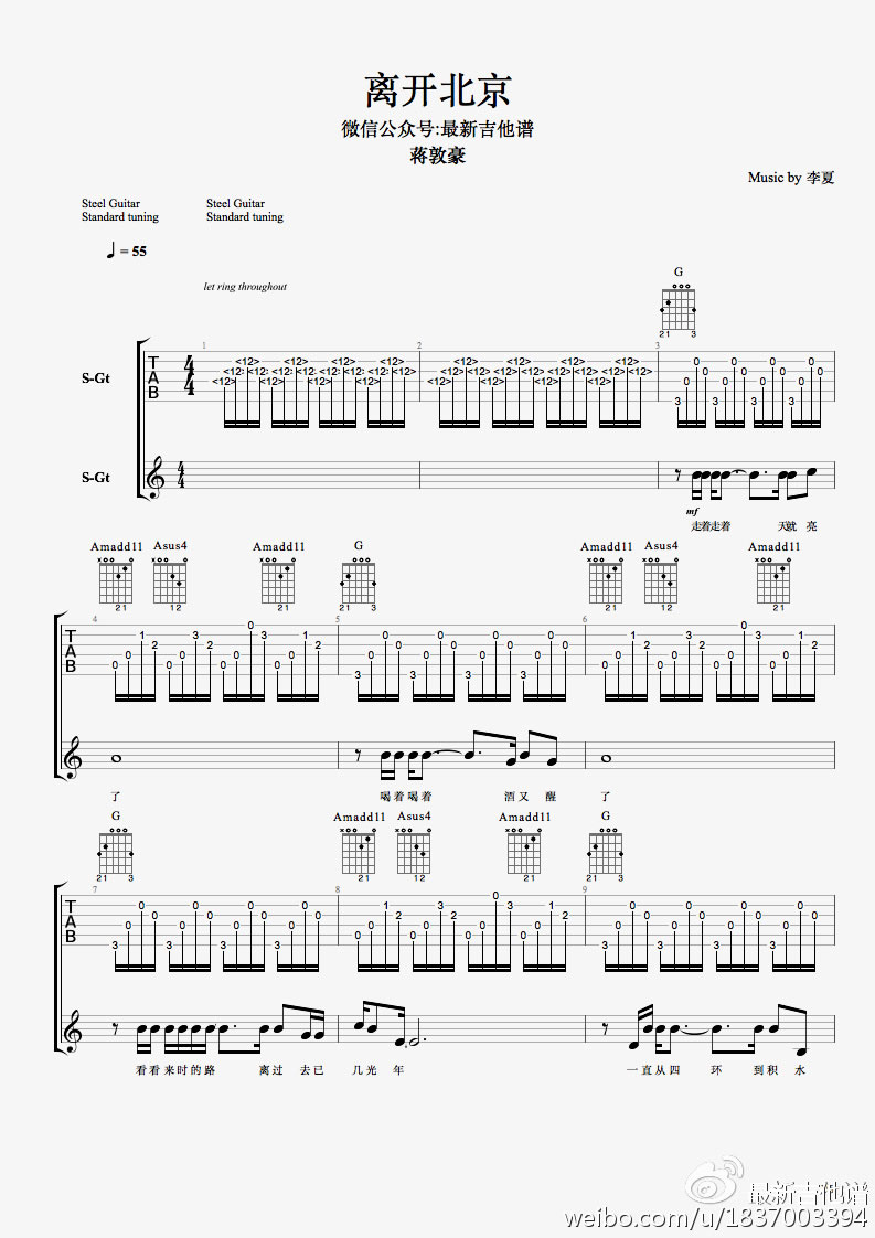 离开北京吉他谱 G调六线谱_最新吉他谱编配_蒋敦豪-吉他谱_吉他弹唱六线谱_指弹吉他谱_吉他教学视频 - 民谣吉他网