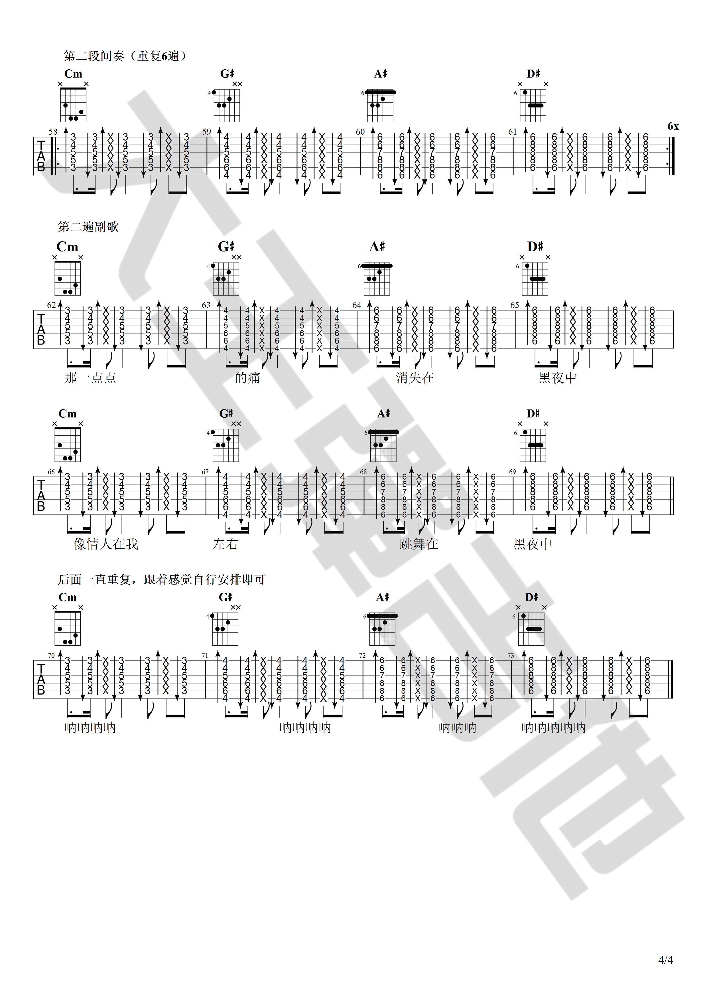 黑夜中吉他谱 C调高清版_大王弹吉他编配_梁博