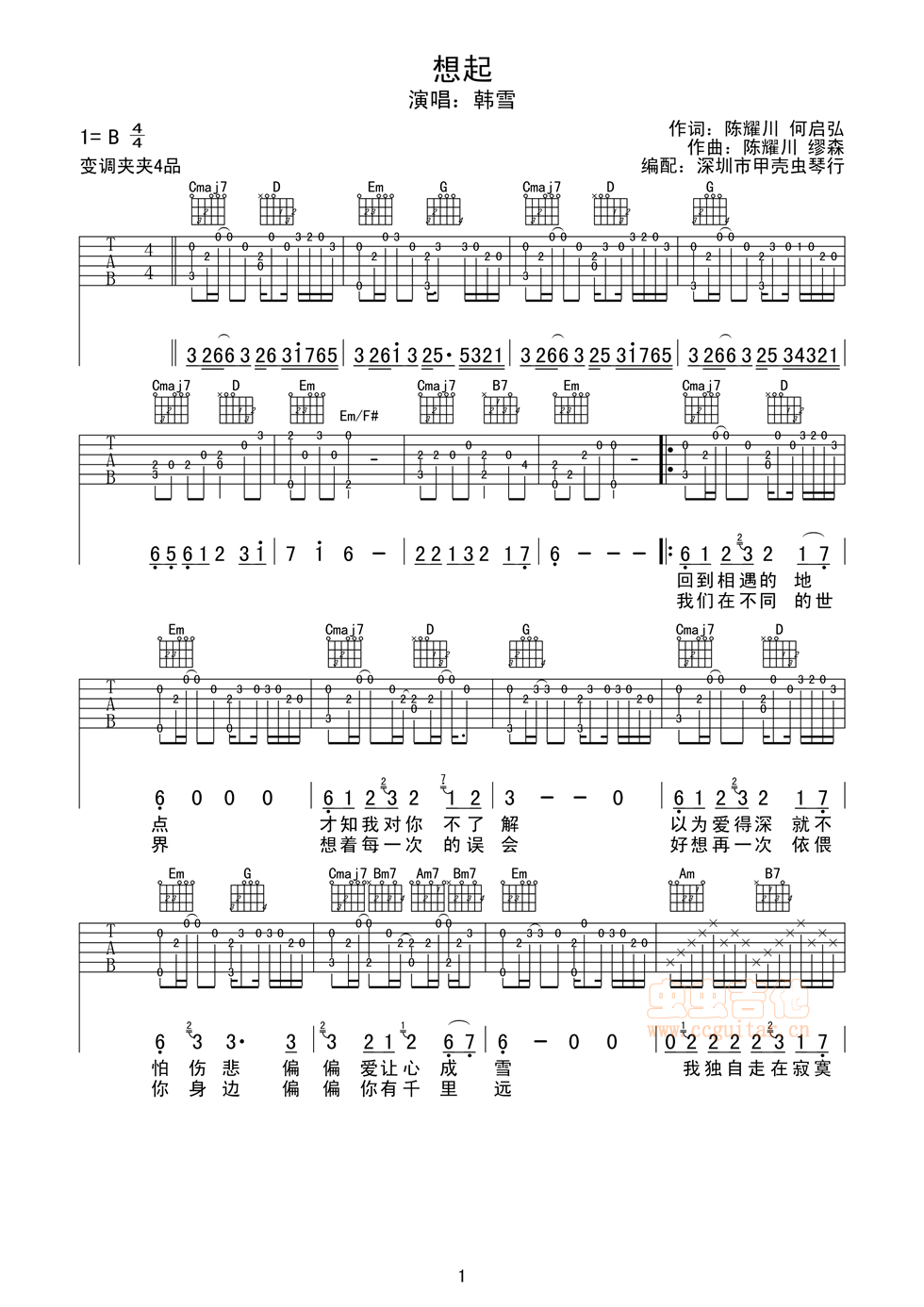 想起吉他谱 B调附前奏_甲壳虫琴行编配_韩雪-吉他谱_吉他弹唱六线谱_指弹吉他谱_吉他教学视频 - 民谣吉他网