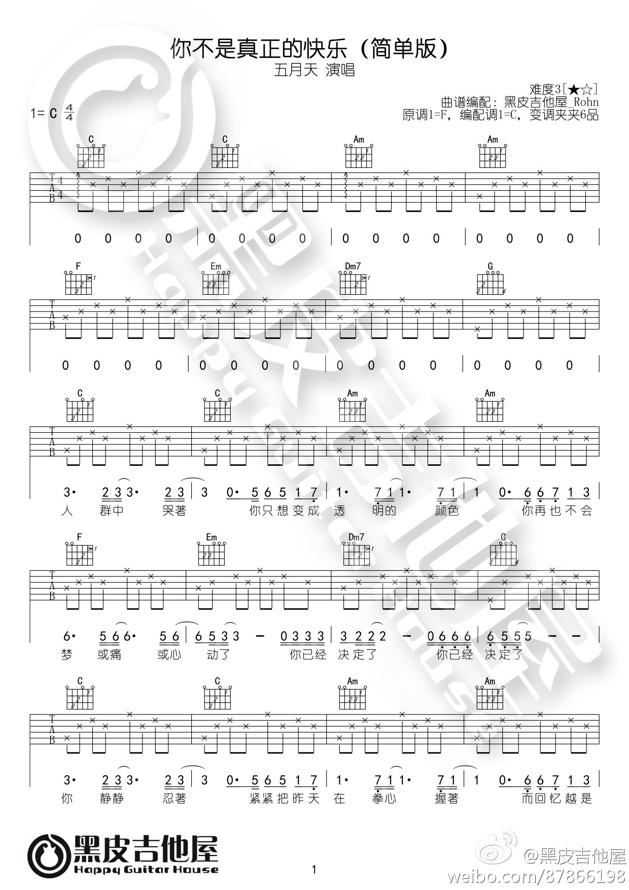 你不是真正的快乐吉他谱 C调六线谱_黑皮吉他屋编配_五月天-吉他谱_吉他弹唱六线谱_指弹吉他谱_吉他教学视频 - 民谣吉他网