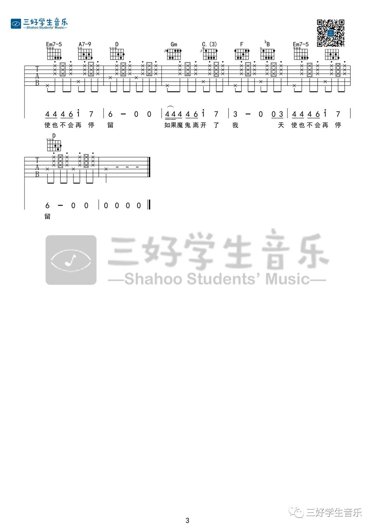 小船吉他谱 F调_三好学生音乐编配_陈绮贞