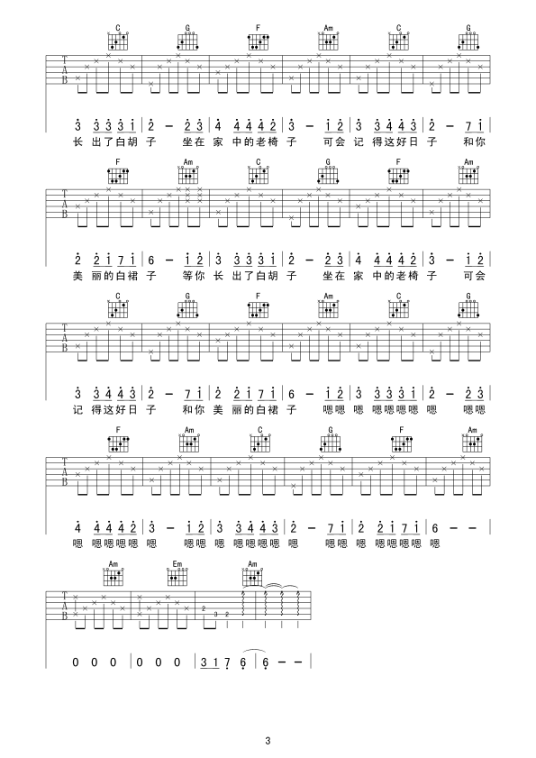 白裙子吉他谱 C调六线谱_吉他时空编配_雨萧