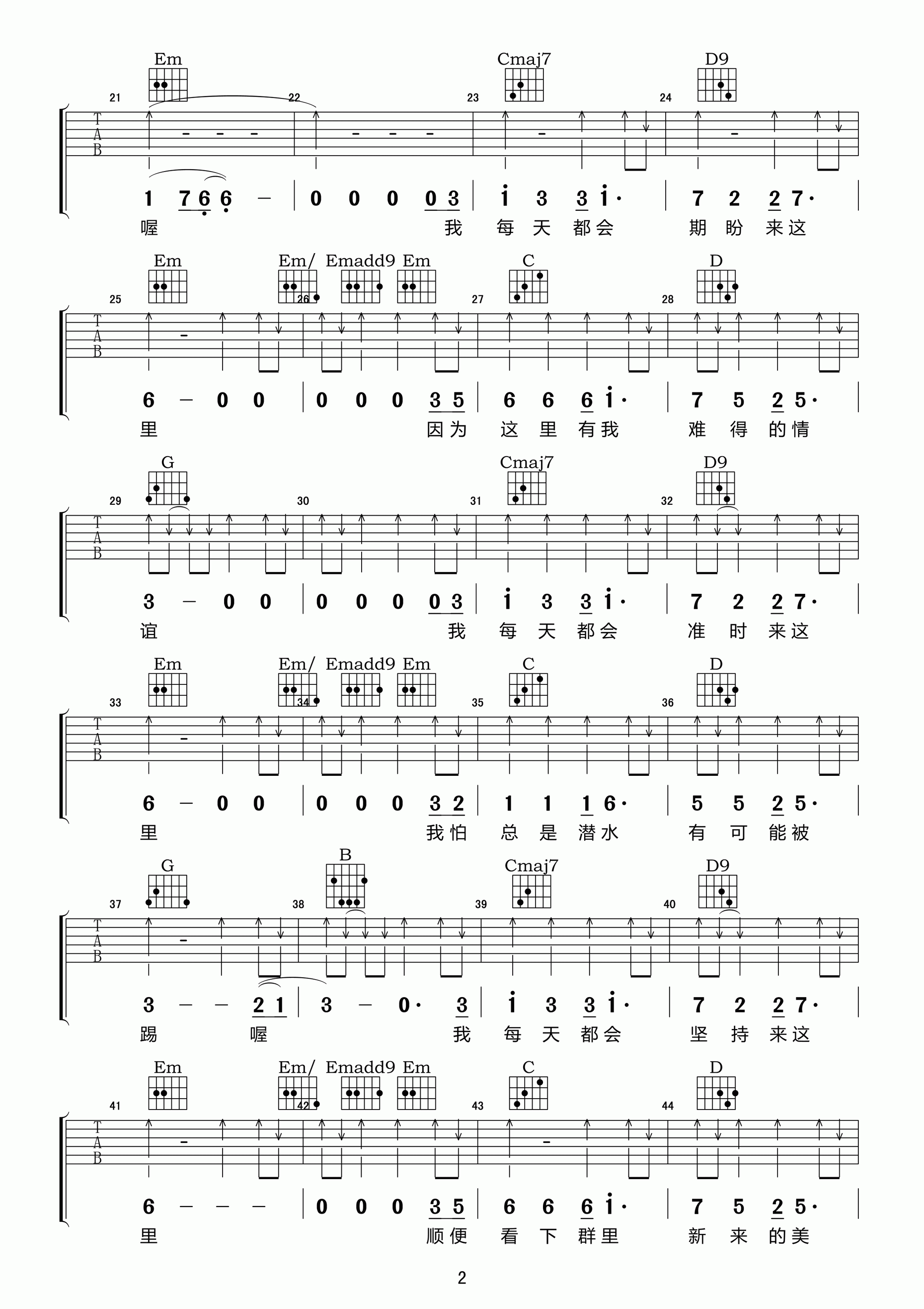 群之歌吉他谱 G调六线谱_高清版_马健南