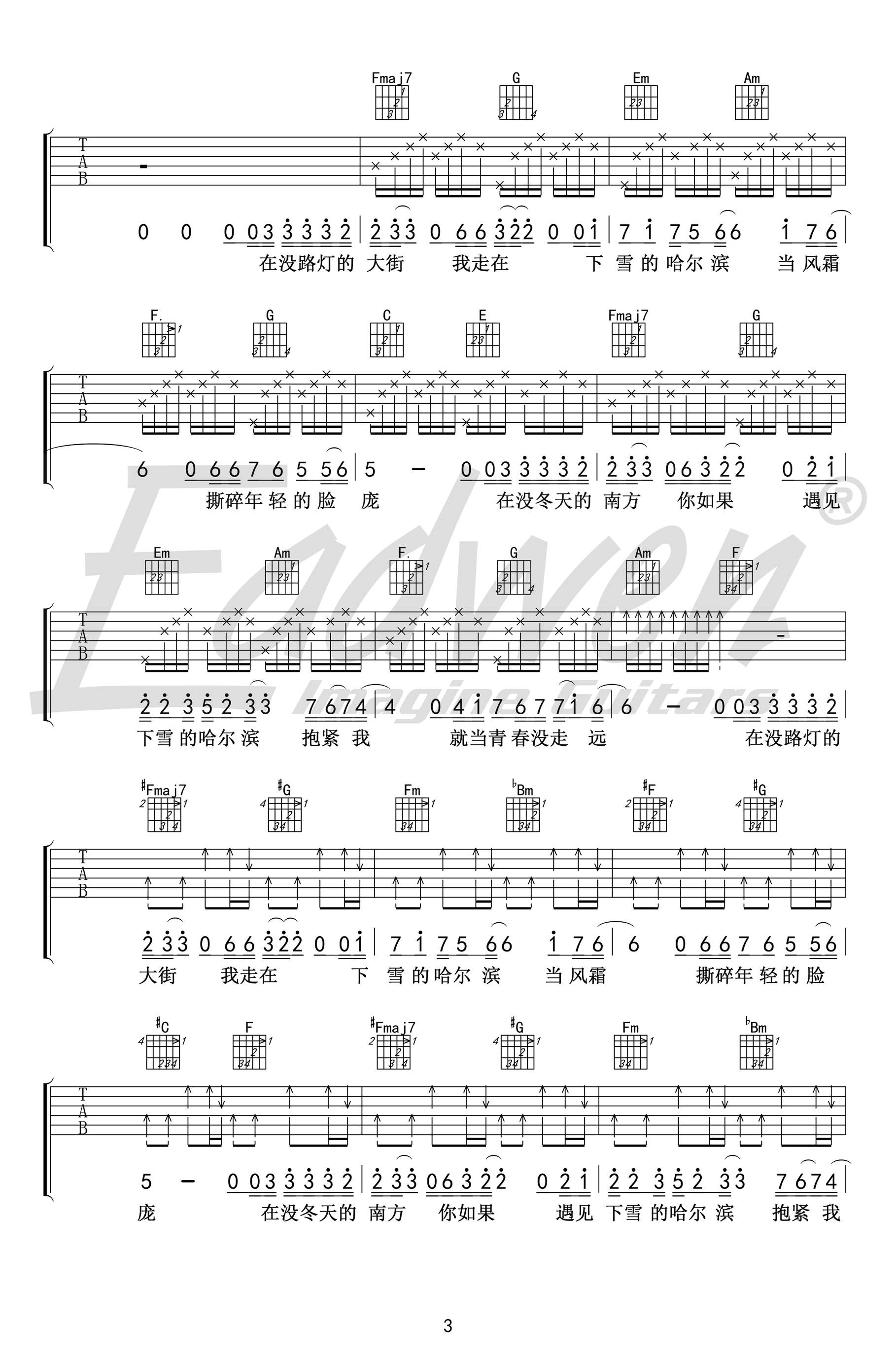 下雪哈尔滨吉他谱 C调高清版_爱德文吉他教室编配_常虹
