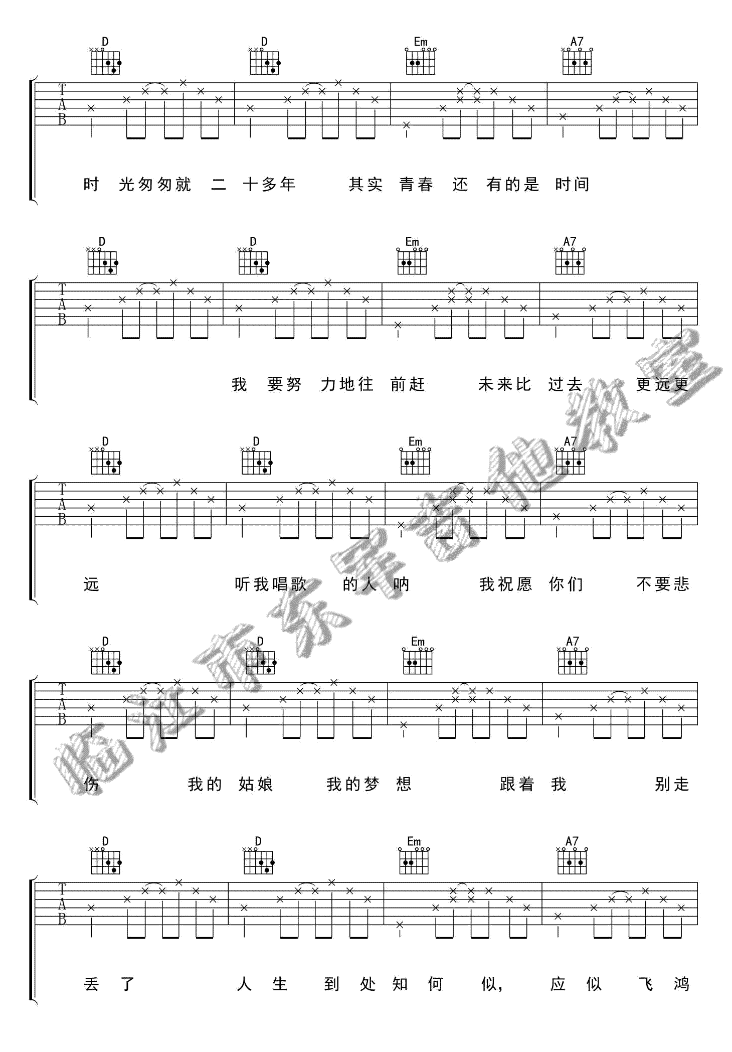 海吉他谱 G调高清版_临江市东军吉他教室编配_宋冬野