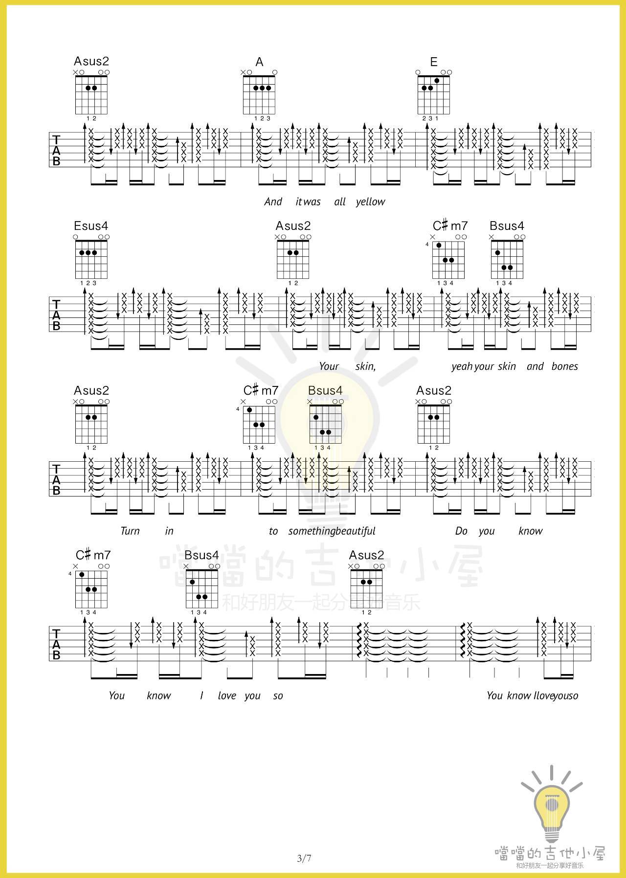 yellow吉他谱 E调扫弦版_噹噹的吉他小屋编配_Coldplay
