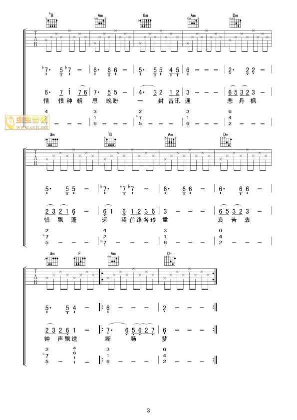 断肠梦吉他谱 F调六线谱_简单版_许冠杰