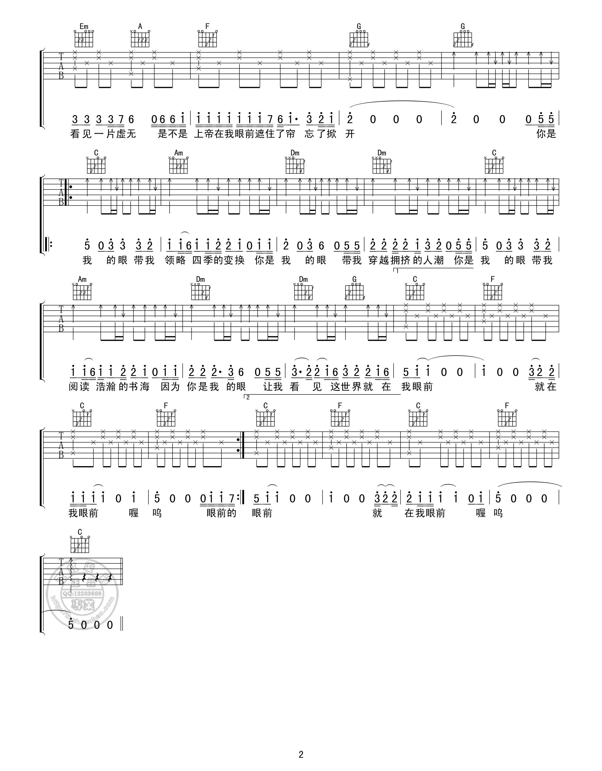 你是我的眼吉他谱 C调高清版_hero编配_萧煌奇
