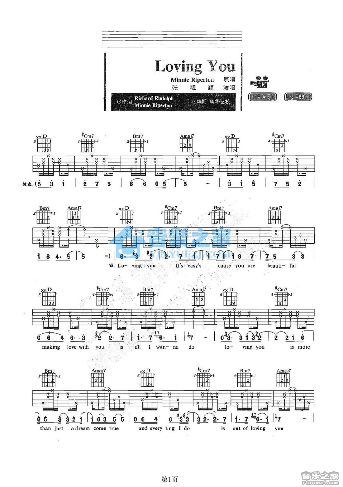 loving you吉他谱 G调六线谱_风华艺校编配_张靓颖-吉他谱_吉他弹唱六线谱_指弹吉他谱_吉他教学视频 - 民谣吉他网