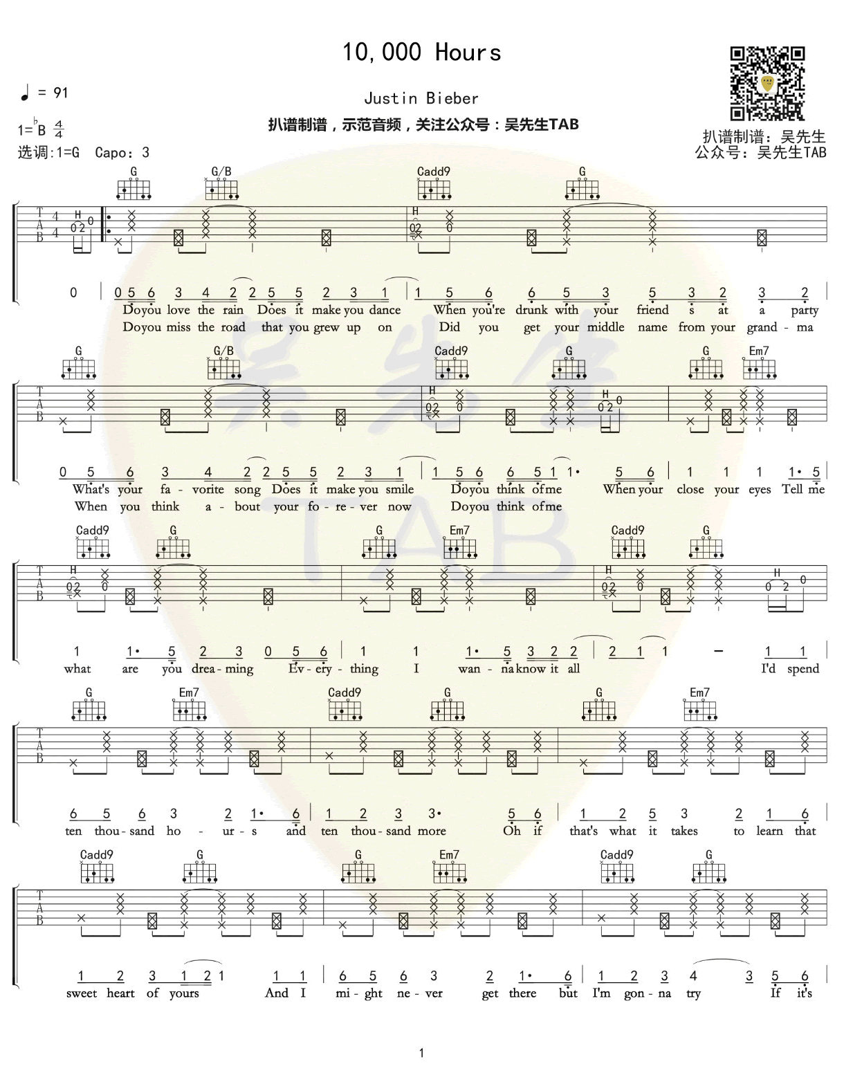 10000 Hours吉他谱 G调六线谱_吴先生编配_Justin Bieber-吉他谱_吉他弹唱六线谱_指弹吉他谱_吉他教学视频 - 民谣吉他网