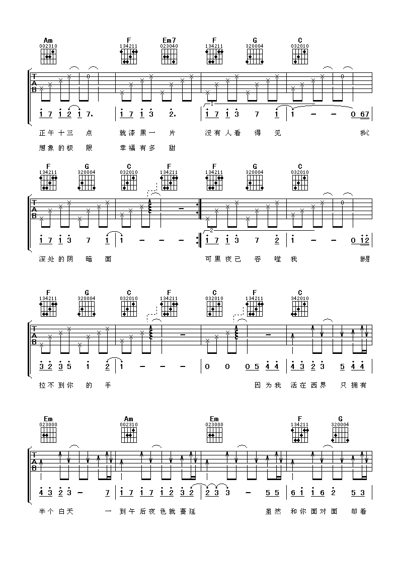 西界吉他谱 C调六线谱_阿潘音乐工场编配_林俊杰