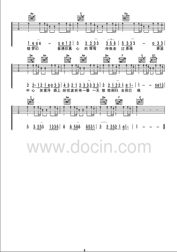 夕阳之歌吉他谱 C调六线谱_简单版_梅艳芳