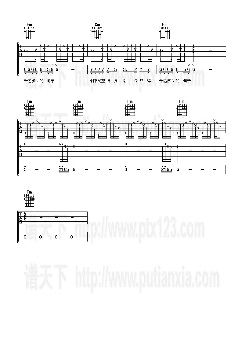 一起走过的日子吉他谱 C调六线谱_阿潘音乐工场编配_刘德华