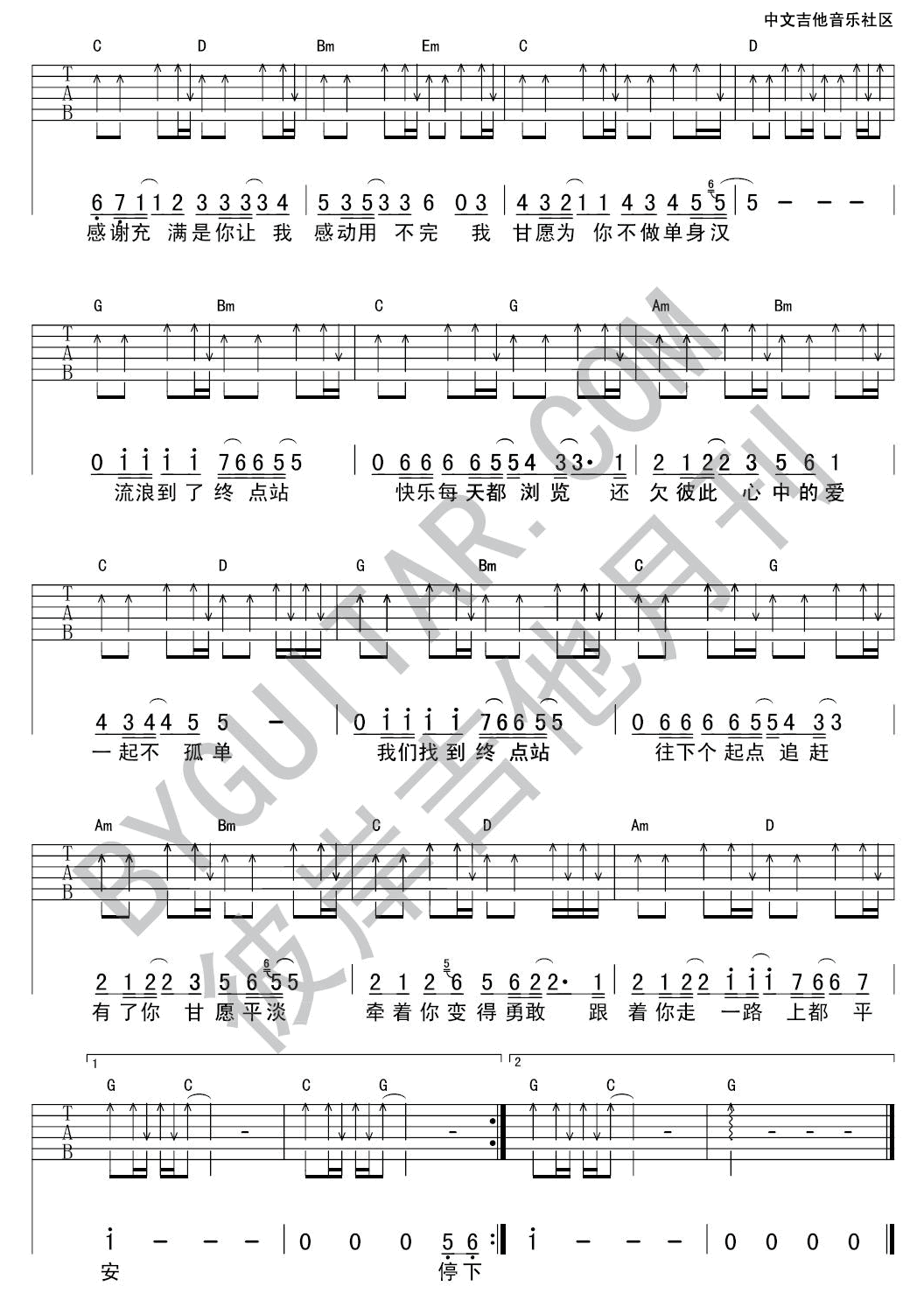 终点站吉他谱 G调六线谱_简单版_谢霆锋