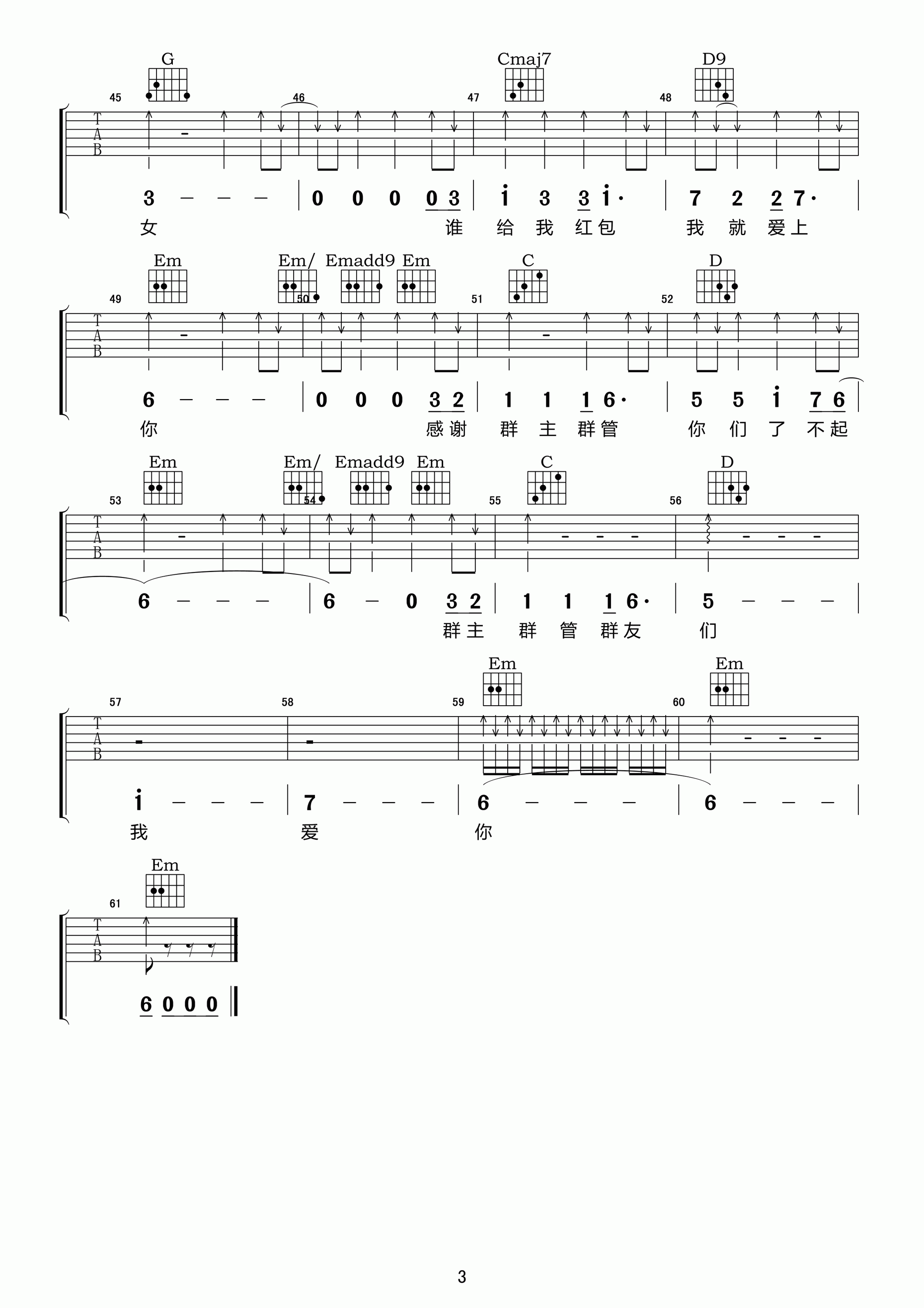 群之歌吉他谱 G调六线谱_高清版_马健南