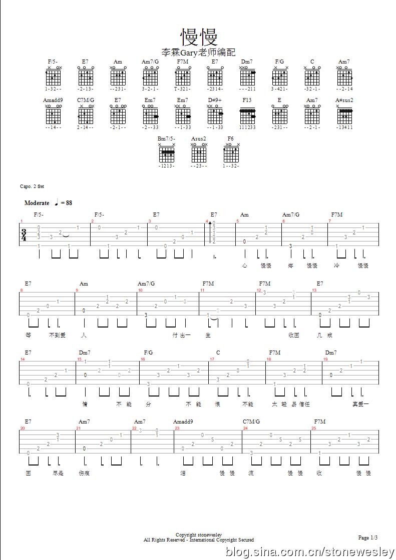 慢慢吉他谱 F调六线谱_简单版_张学友-吉他谱_吉他弹唱六线谱_指弹吉他谱_吉他教学视频 - 民谣吉他网