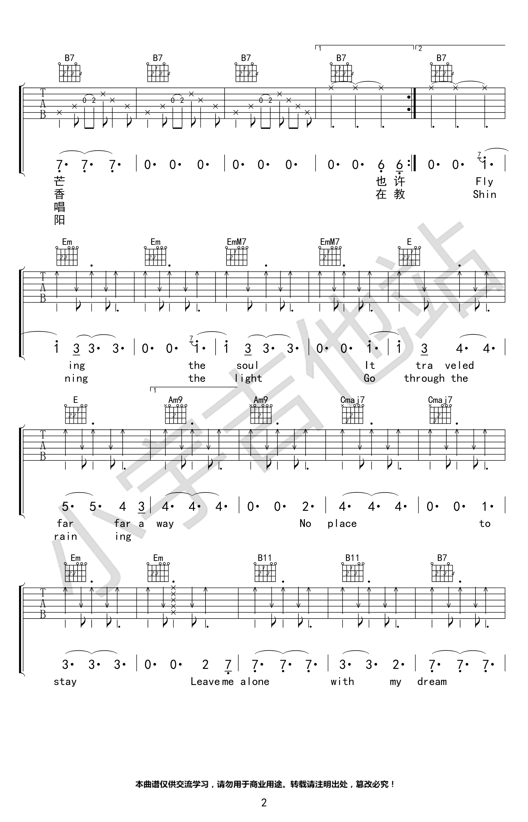 冥光吉他谱 G调高清版_小宁吉他站编配_王佳妮