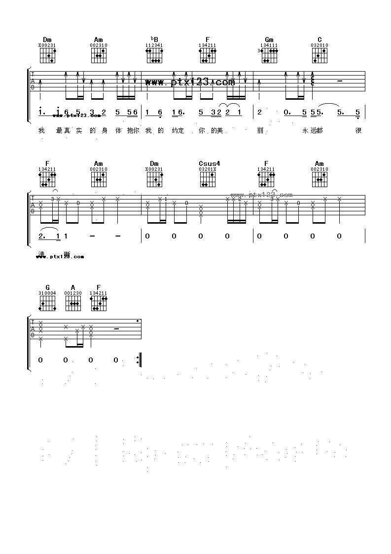 美丽的回忆吉他谱 F调六线谱_阿潘音乐工场编配_刘德华