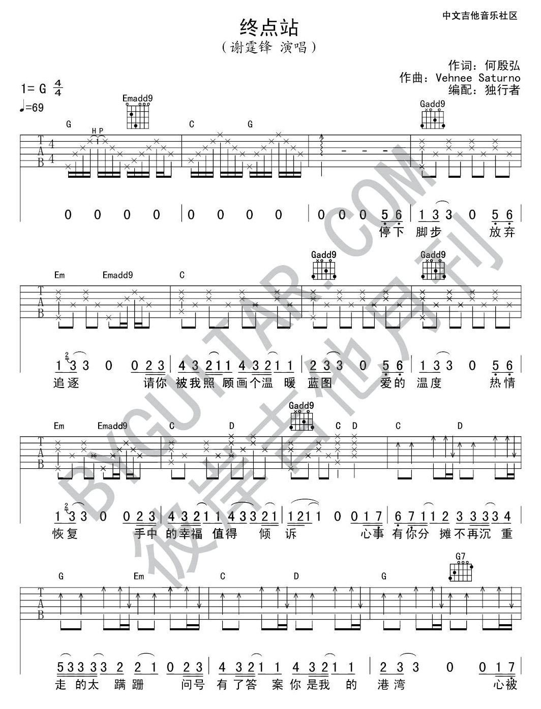 终点站吉他谱 G调六线谱_简单版_谢霆锋-吉他谱_吉他弹唱六线谱_指弹吉他谱_吉他教学视频 - 民谣吉他网