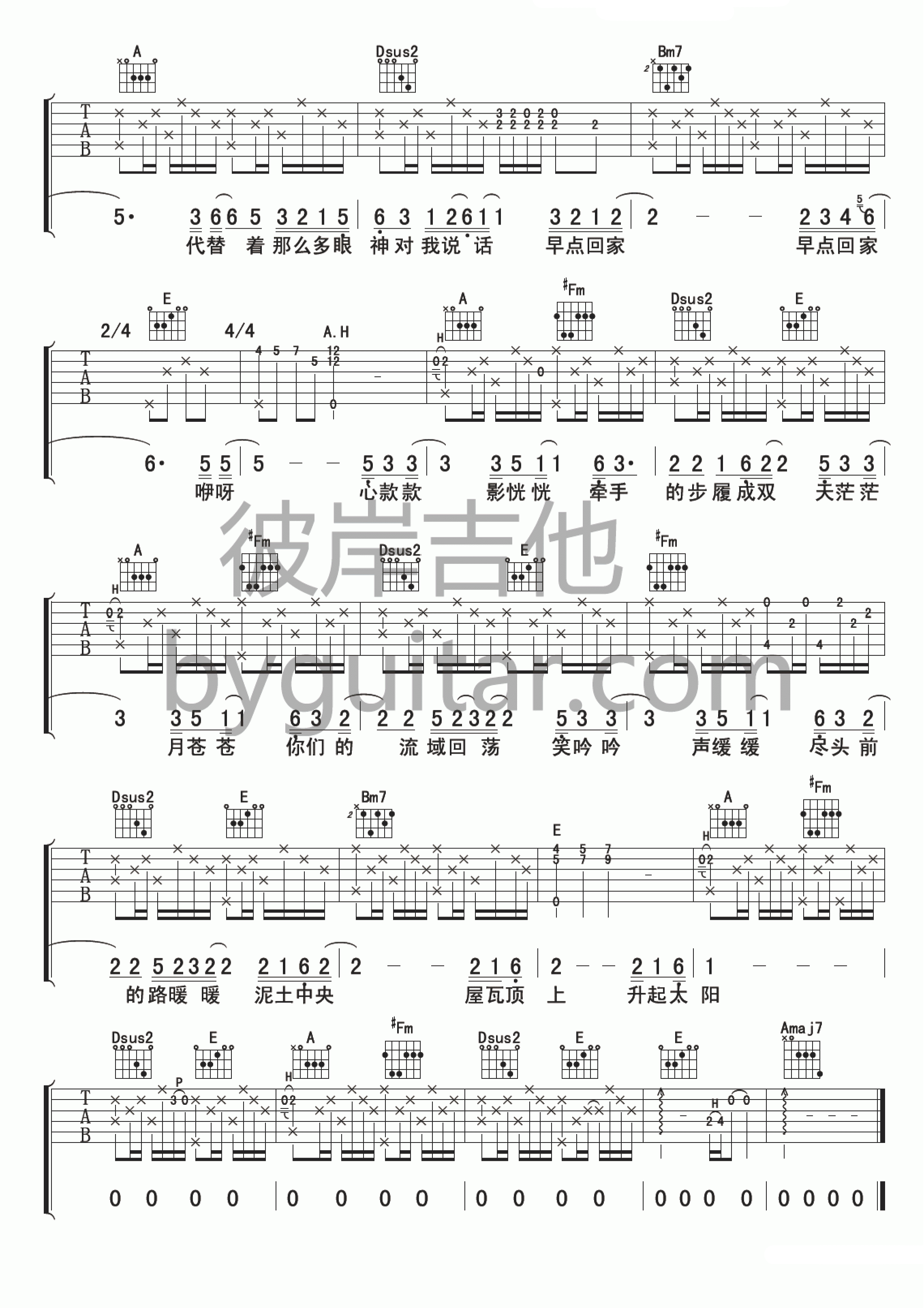 早点回家吉他谱 B调精选版v_彼岸吉他编配_苏打绿