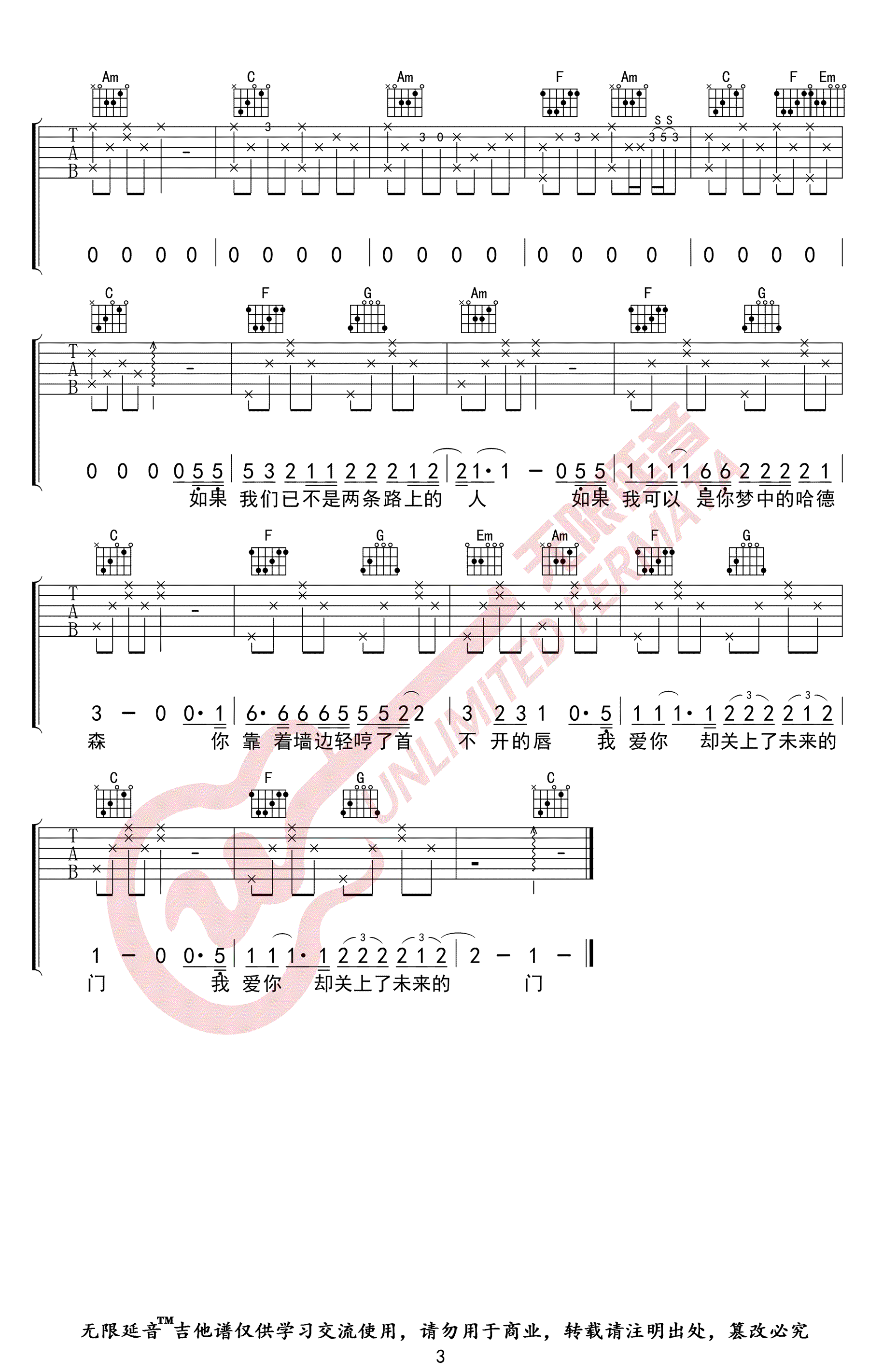 这个世界不会好吉他谱 C调高清版_无限延音编配_子默