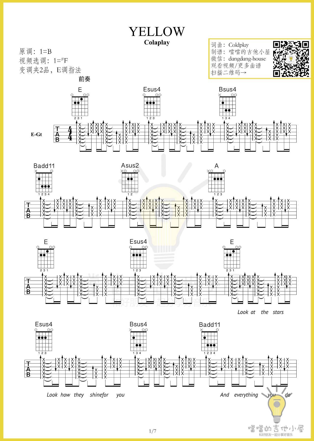 yellow吉他谱 E调扫弦版_噹噹的吉他小屋编配_Coldplay-吉他谱_吉他弹唱六线谱_指弹吉他谱_吉他教学视频 - 民谣吉他网