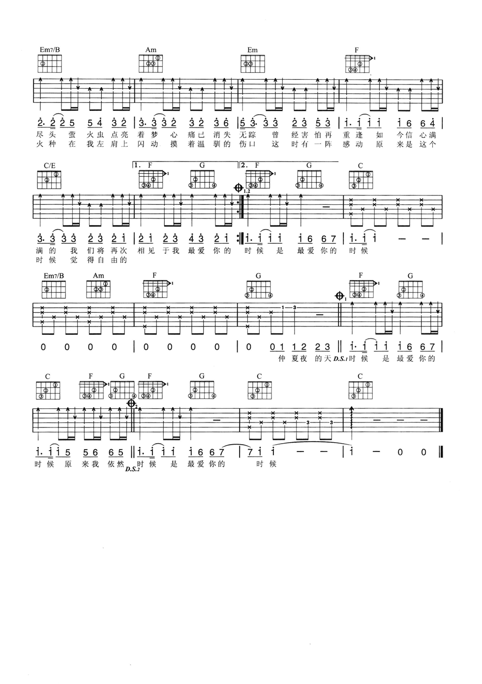 最爱你的时候吉他谱 C调六线谱_简单版_周传雄